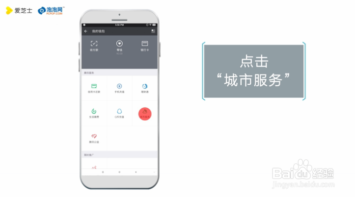 微信电子驾驶证怎么开通