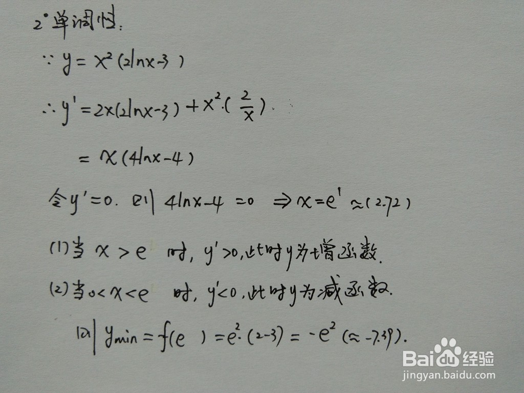 函数y=x^2(2lnx-3)的图像画法