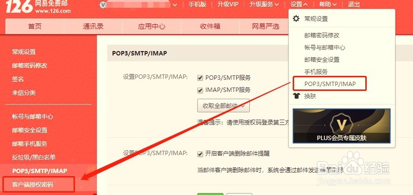 Outlook 没法连接到接收(POP3)电子邮件服务器。