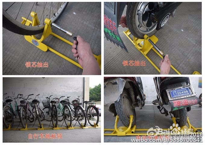非机动车乱停放和易被偷解决新工具