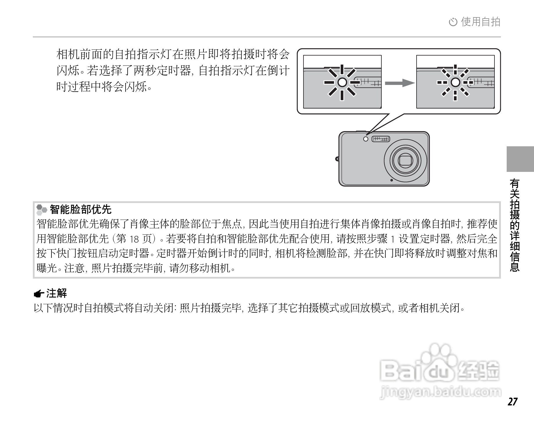 富士FINEPIX J15fd数码相机使用说明书:[4]