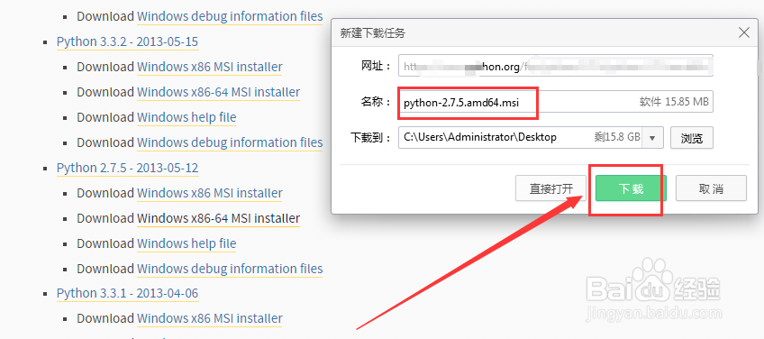 Python2.75的安装及环境配置教程