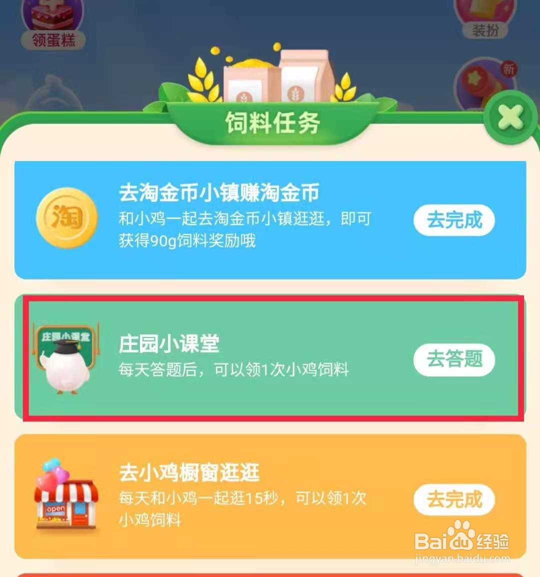 蚂蚁庄园绿豆不能像黄豆一样打出豆浆原因是什么