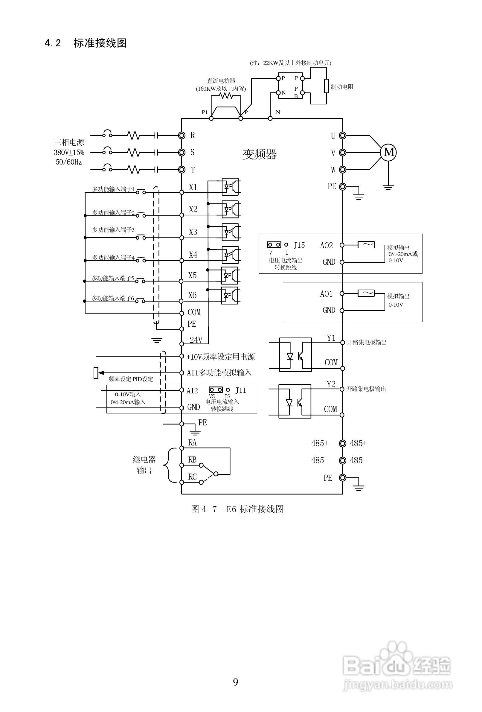 安瑞吉E6-630G/700P-4变频器使用说明书:[1]