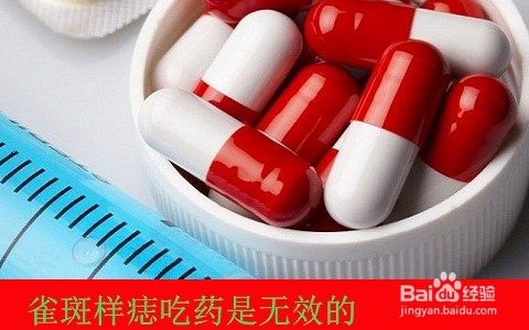 怎样调理男人脸上的斑/男性雀斑如何调理