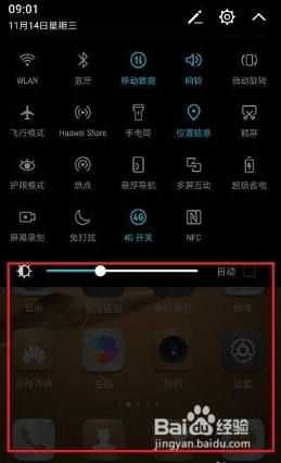 android系统怎么关闭允许通知