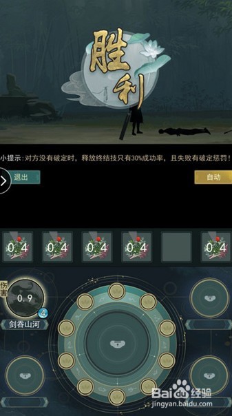 江湖悠悠守剑人送什么