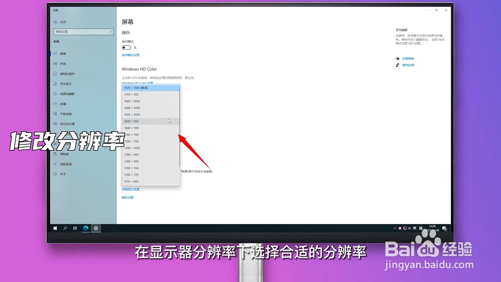 电脑分辨率怎么调