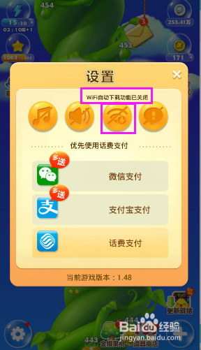 开心消消乐如何关闭WiFi下自动下载安装包功能