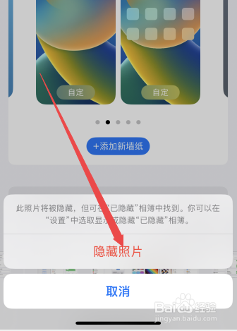 怎么隐藏照片iphone手机