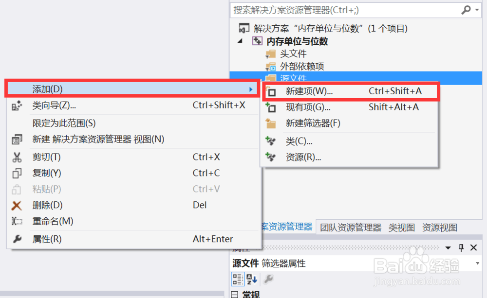 C语言视频 VS2015：内存单位与位数