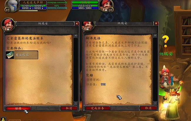 艾萨拉蓝龙之魂