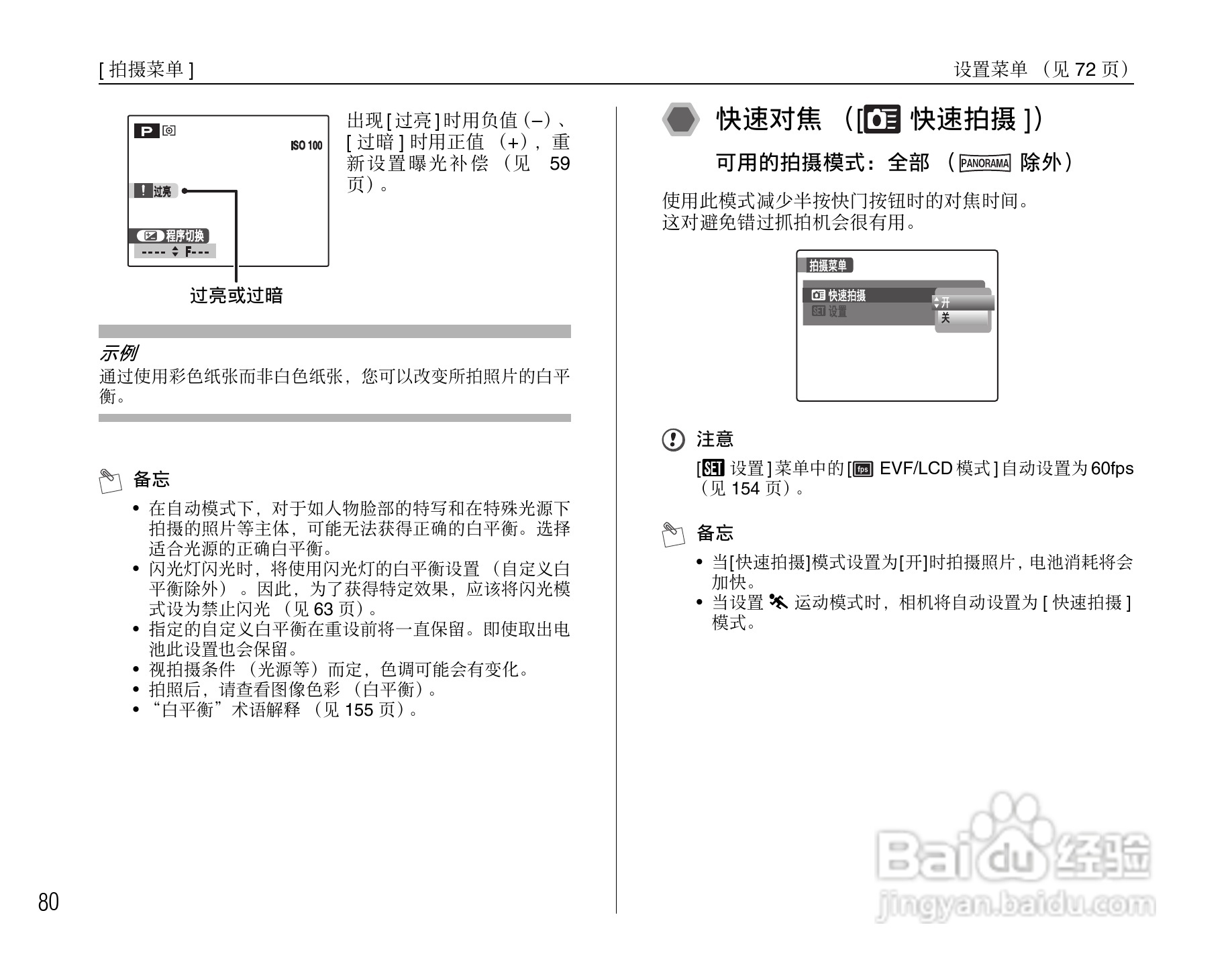 富士FinePix S1000fd数码相机使用说明书:[8]