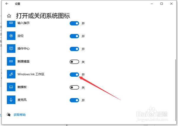 Win10备忘录在哪打开