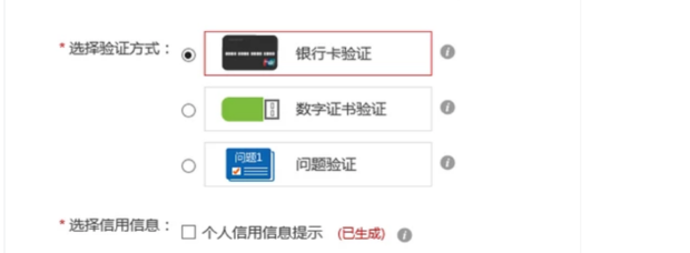 如何查询个人征信报告