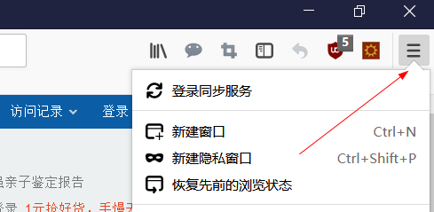 firefox如何添加扩展程序