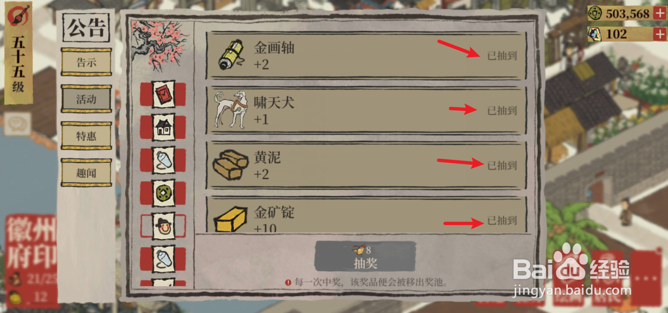 江南百景图角色佘太君怎么获得