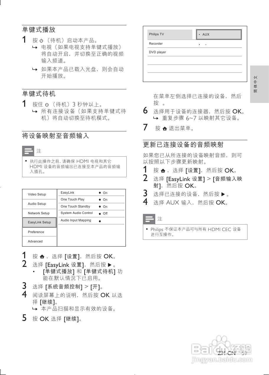 飞利浦7000说明书图解图片