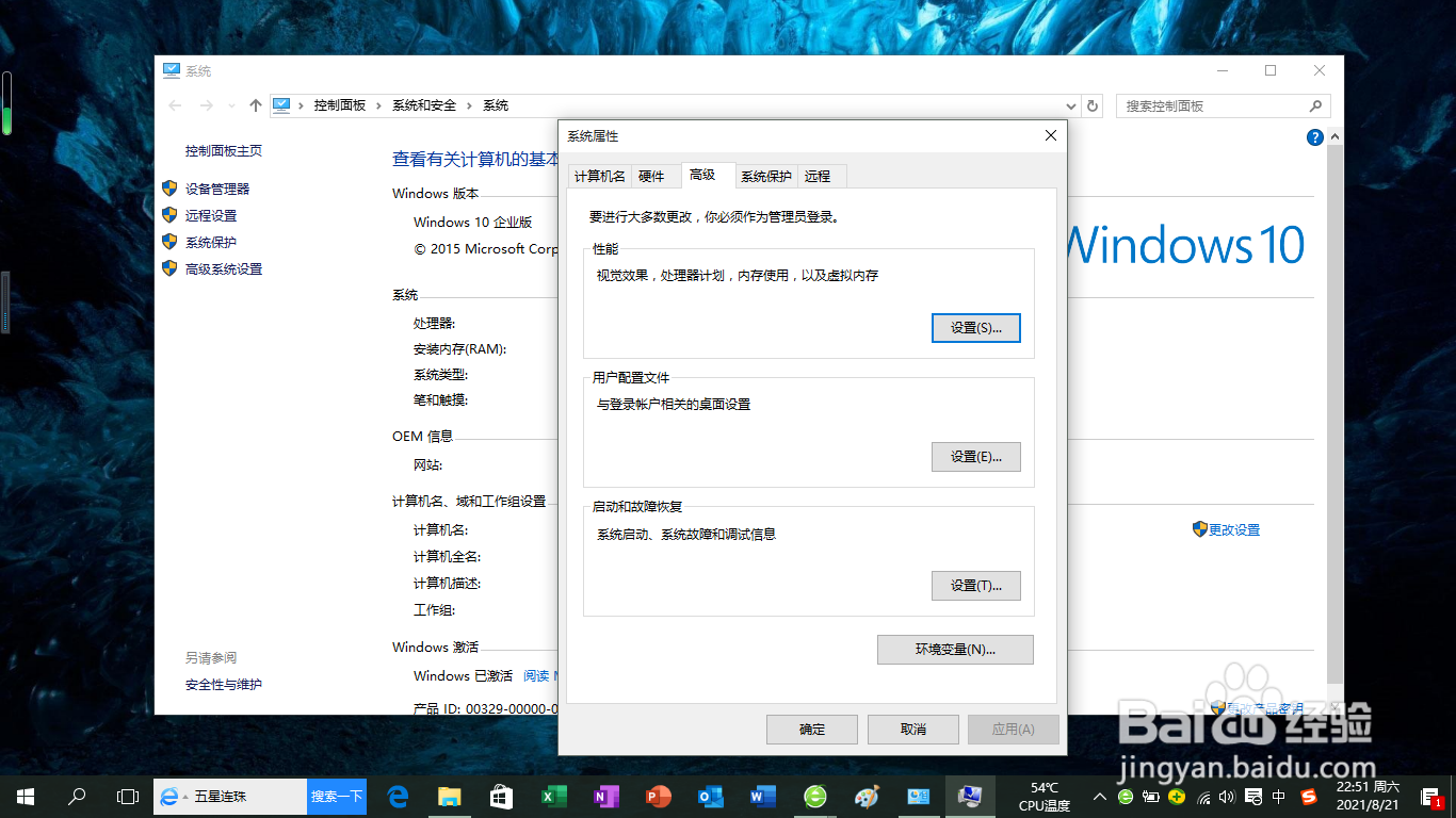 <b>Win10如何在应用程序窗口下显示阴影</b>