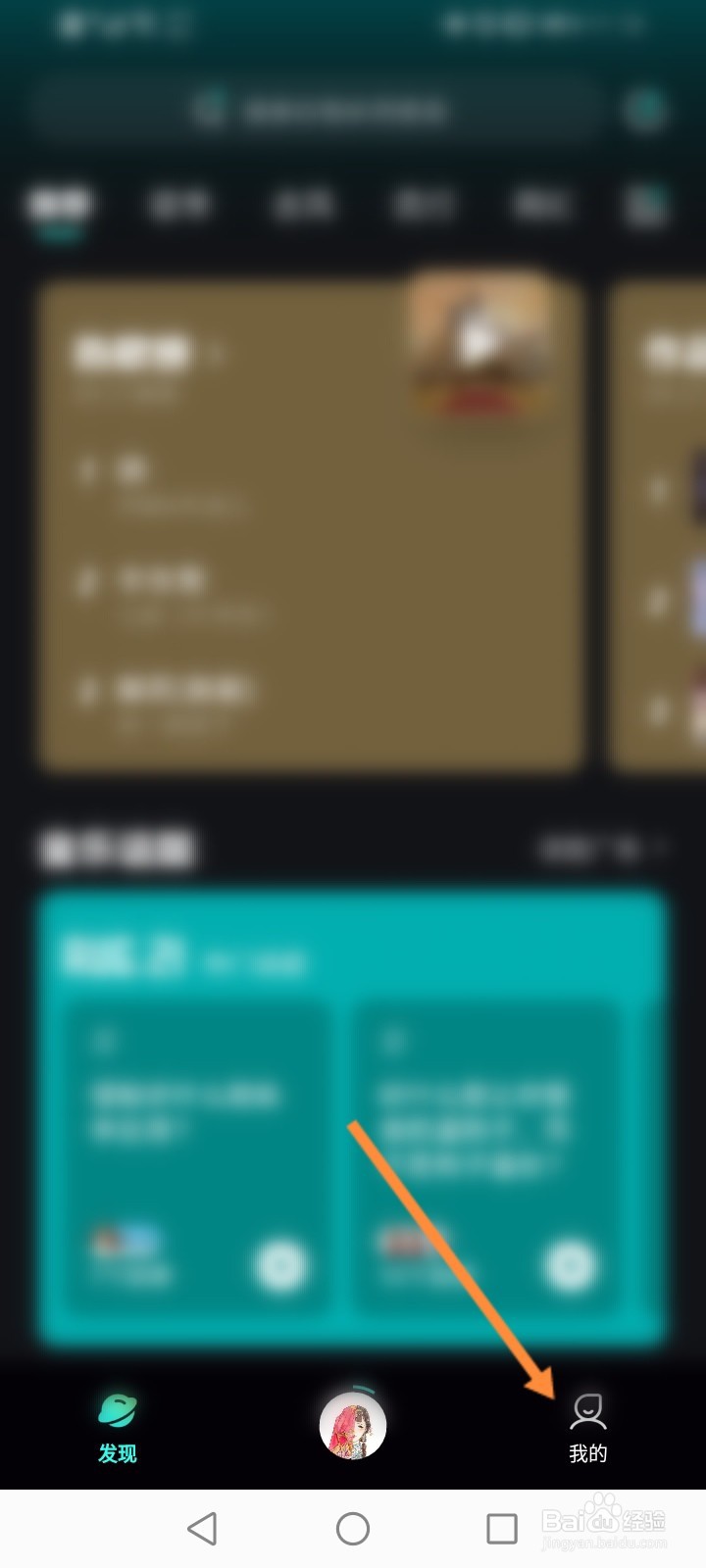 波点音乐怎么取消喜欢的音乐