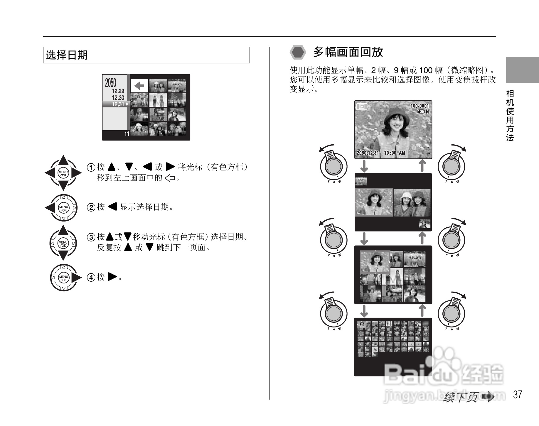 富士FinePix S1000fd数码相机使用说明书:[4]
