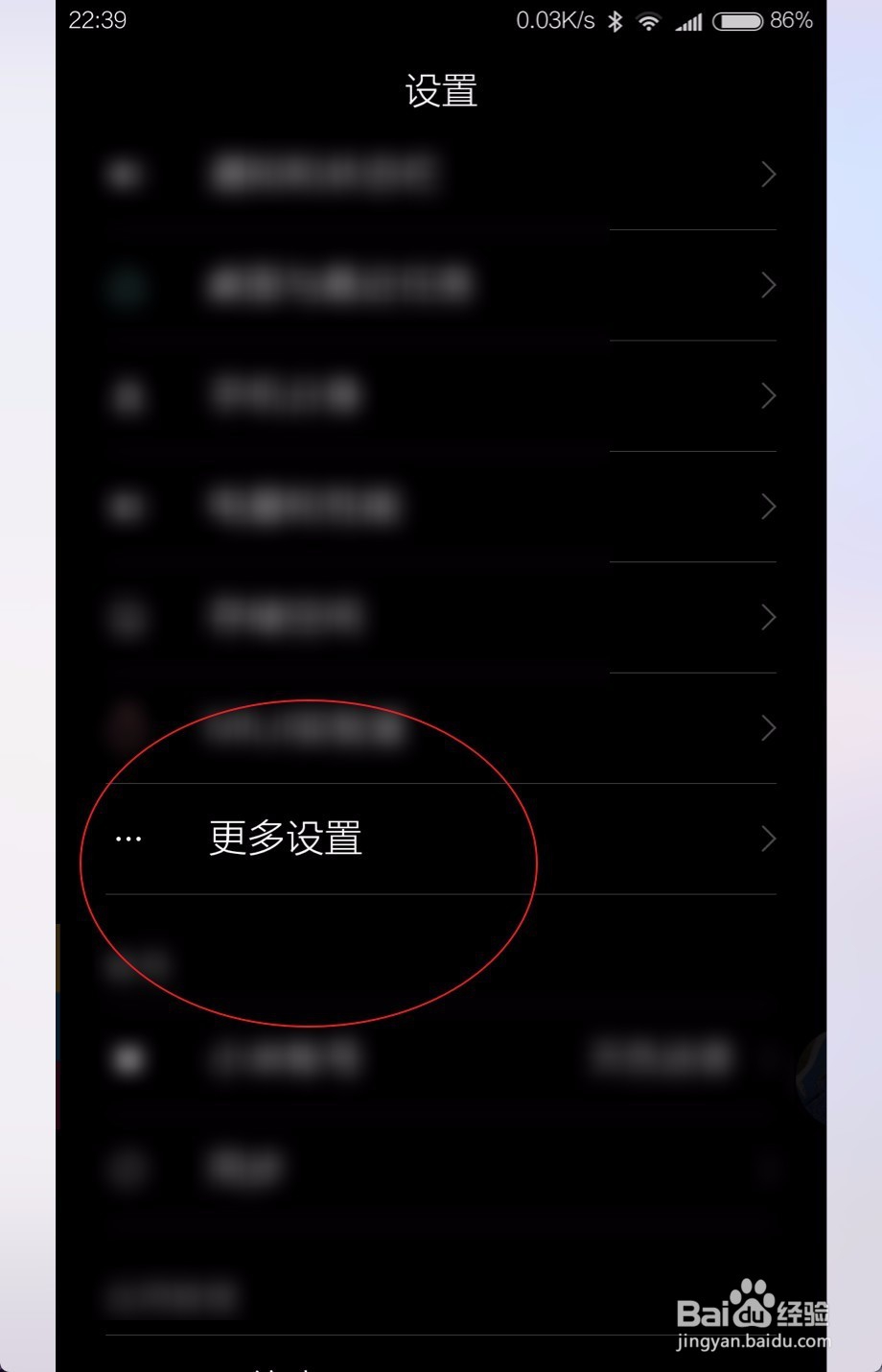 红米手机怎么清空数据
