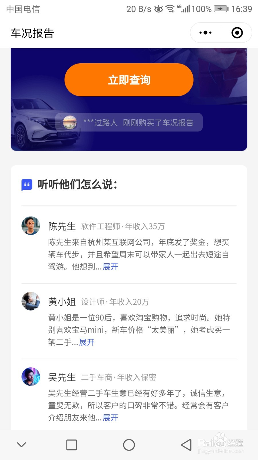 二手车查保险记录