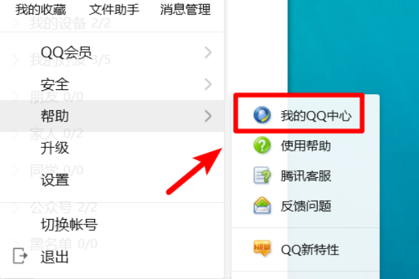 我的QQ号搜不到了怎么办