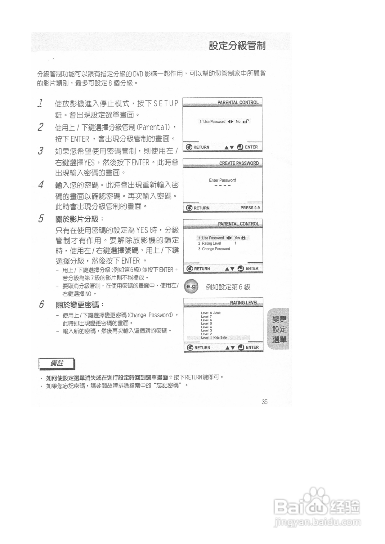 三星DVD-M408K型DVD放映机使用说明书:[2]