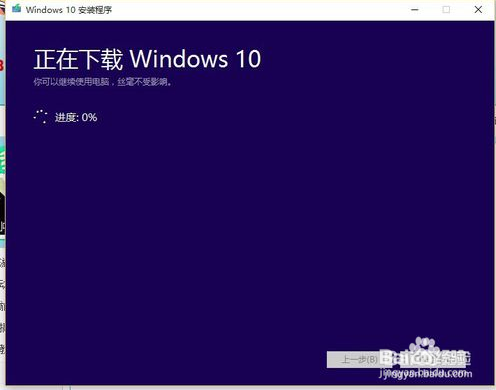 如何将Windows 7、8.1升级到Windows 10