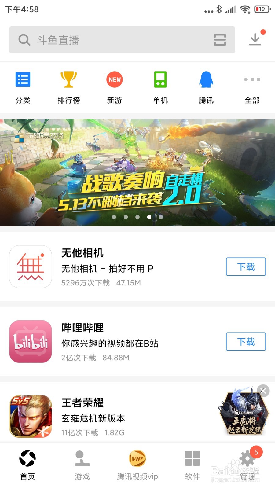怎么去下载安装团油APP应用呢