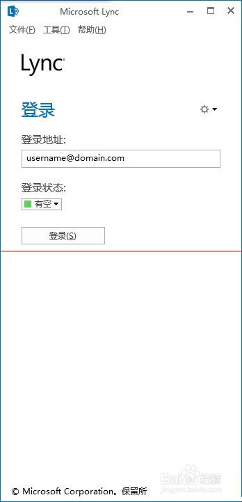 Microsoft Lync通讯软件怎么禁止开机启动