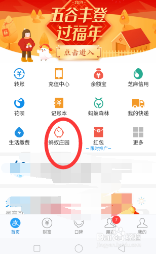 支付宝蚂蚁庄园“守护儿童安全成长”项目