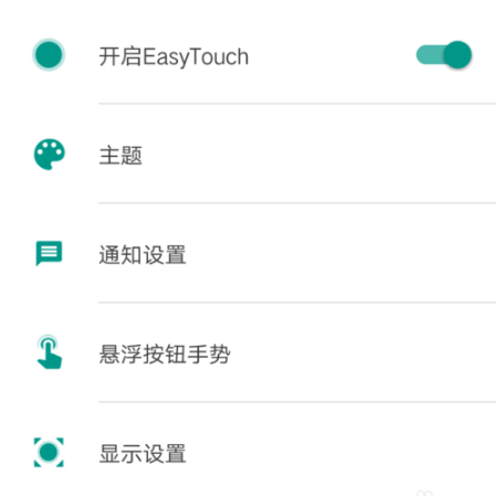 oppoR7怎么开启悬浮窗