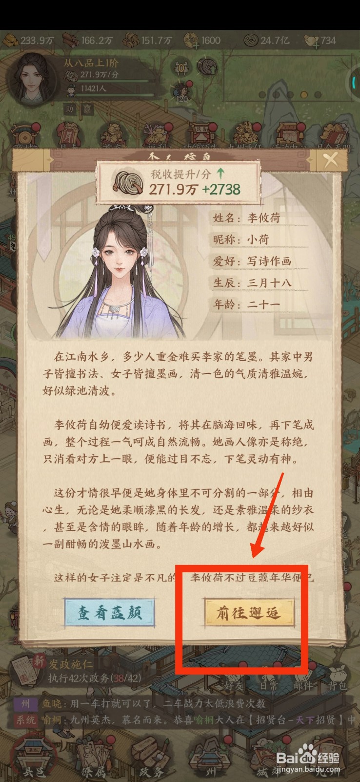 这城有良田怎么邂逅知己