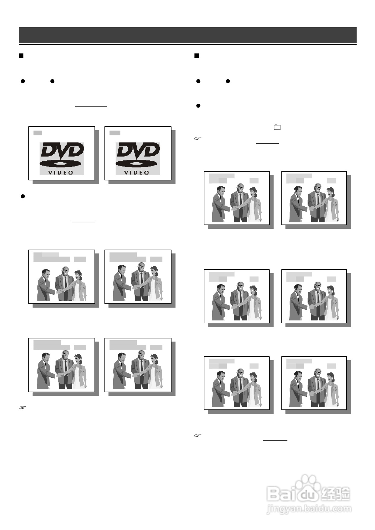 声宝DV-P1型DVD播放机说明书:[1]