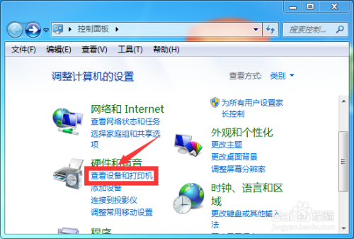 win7如何设置打印机共享