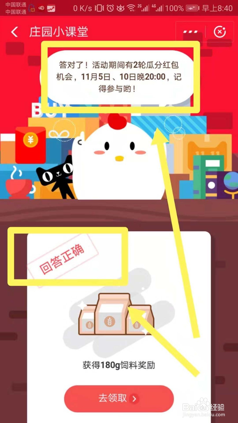 支付宝码上双11领码后，什么时候开奖啊？