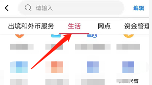 安卓版中国银行如何查看自己的专属权益？
