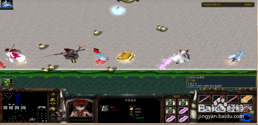 魔域曙光1.0混元血魂铠和混元金焱剑怎么出合成