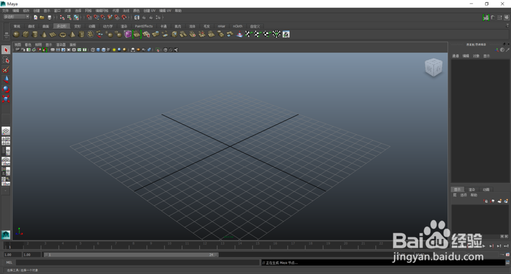 Autodesk Maya 2014下载安装教程