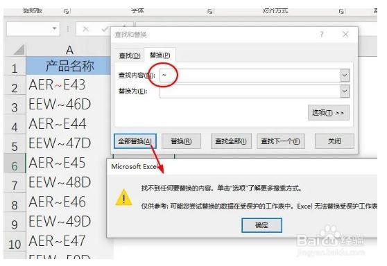 Ctrl + H在Excel中的应用