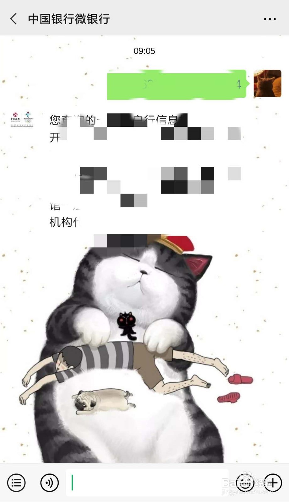 怎样查银行卡的开户支行