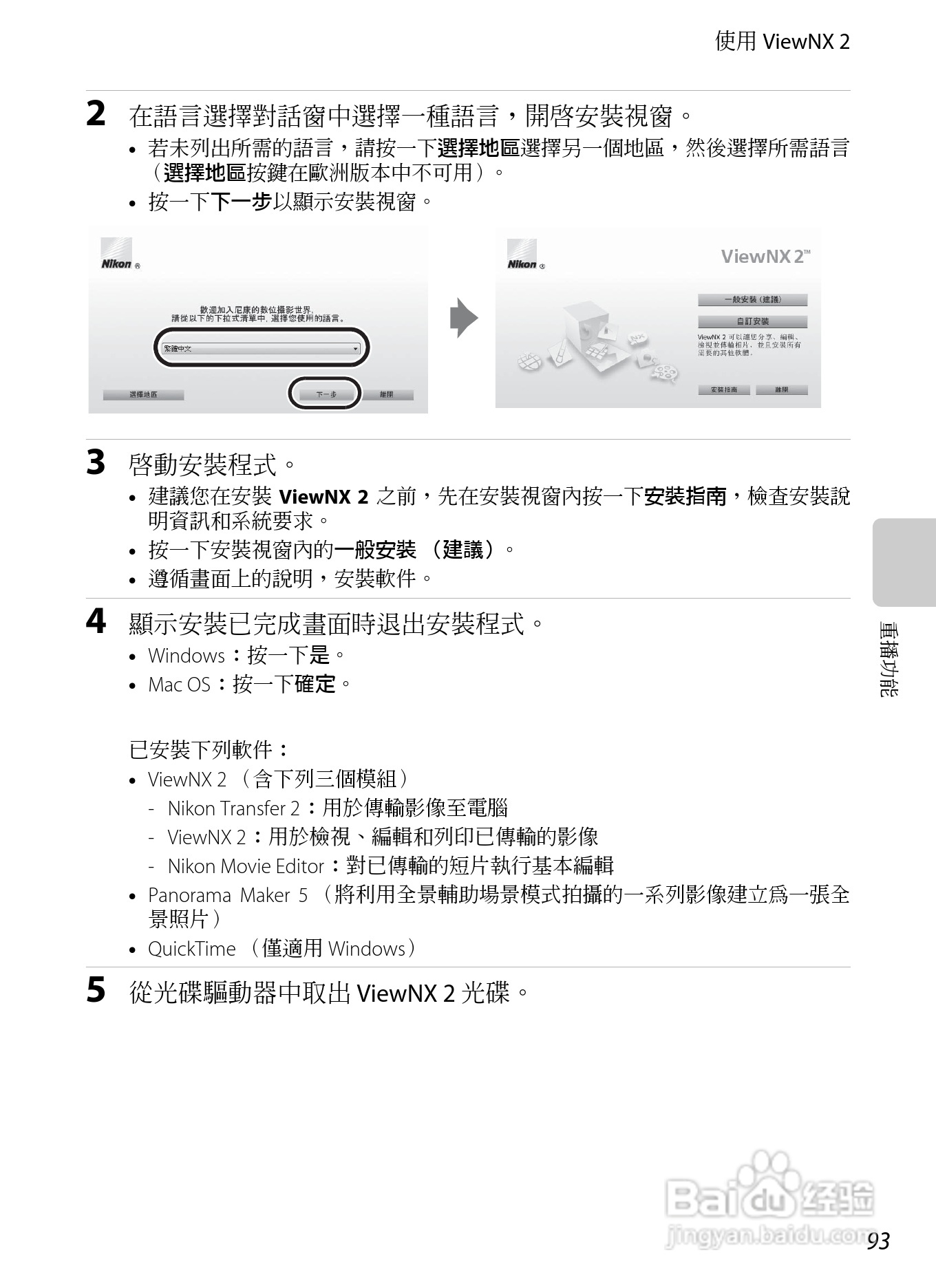 尼康P7100数码相机使用说明书:[11]