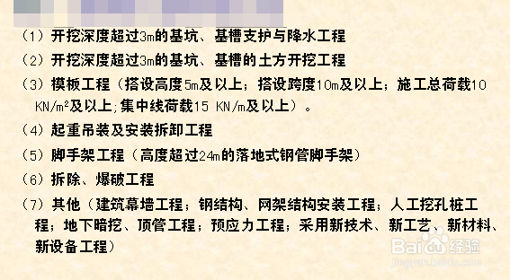 <b>2015年一建《建筑实务》建筑工程安全管理考点</b>