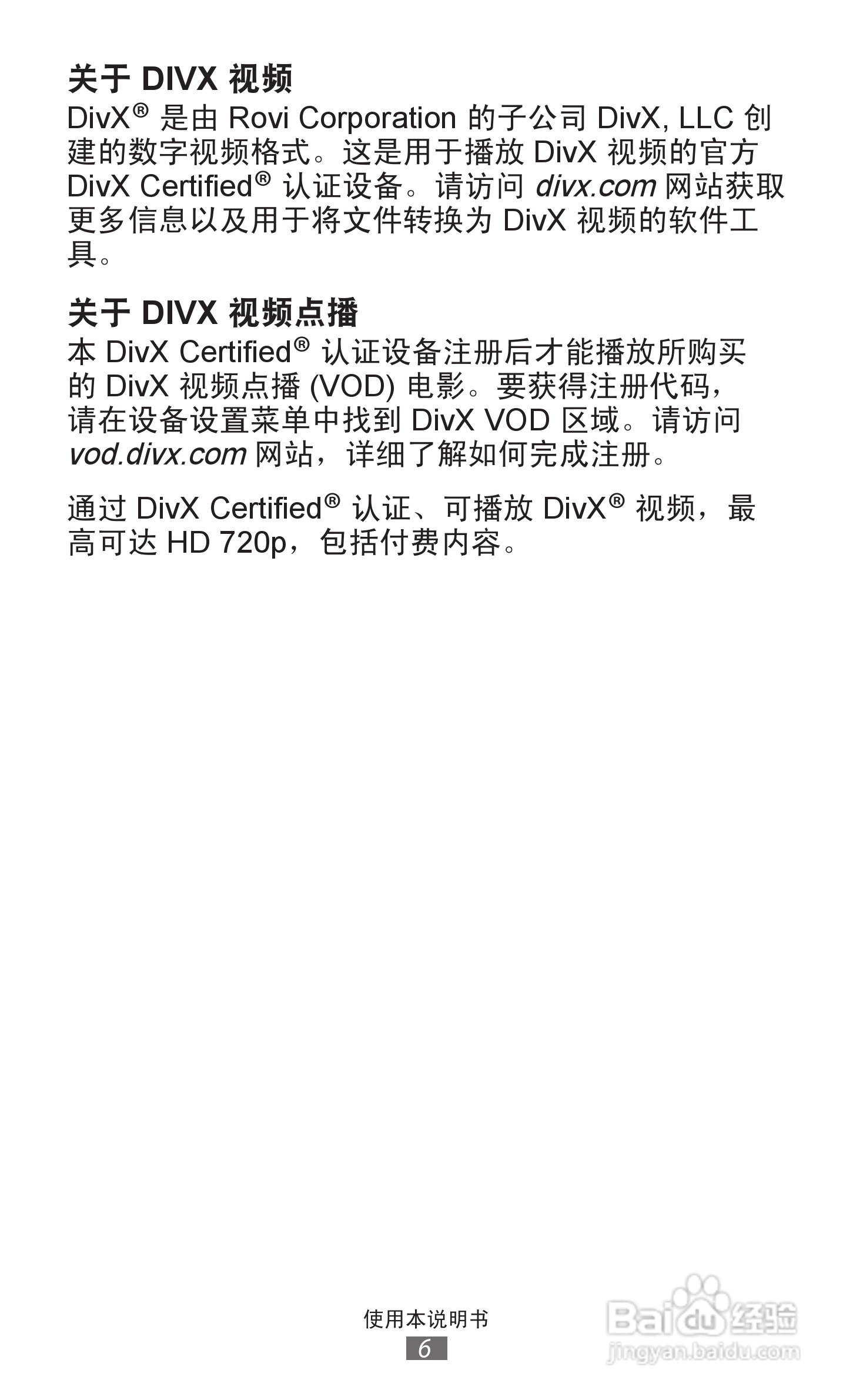 三星 GT-I9260手机说明书:[1]