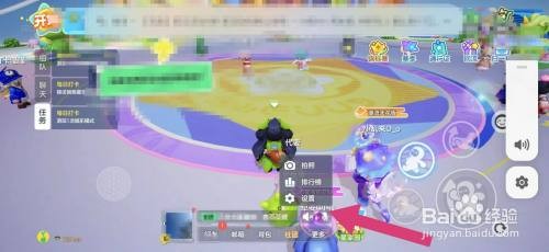 元梦之星广场昵称怎么隐藏