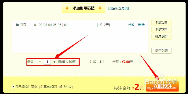 双色球在返利网上怎么买
