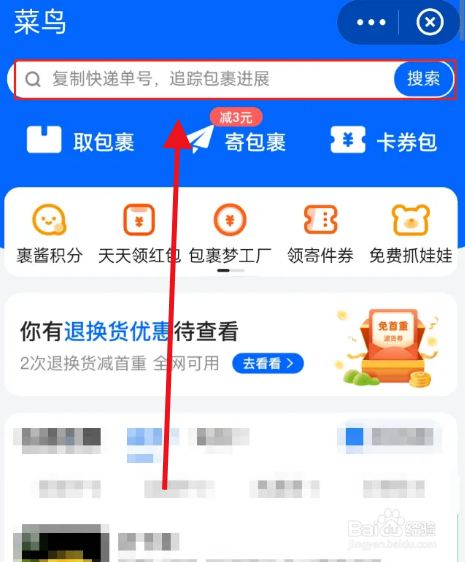 京东订单编号怎么查快递单号