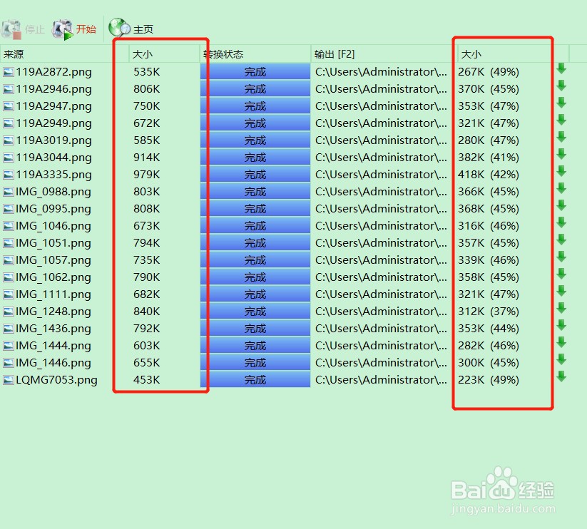 格式工厂软件怎么批量修改PNG格式图片的大小
